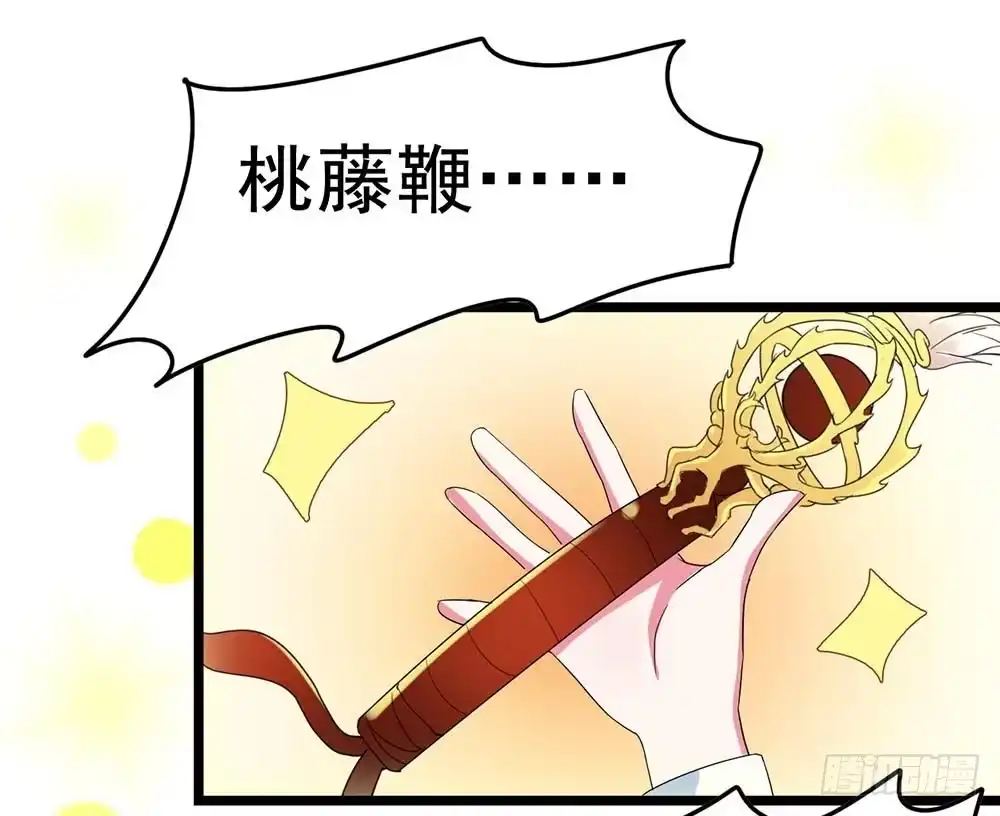 《恶灵调教女王》Part31·性转妖怪之卷（终） 第47页