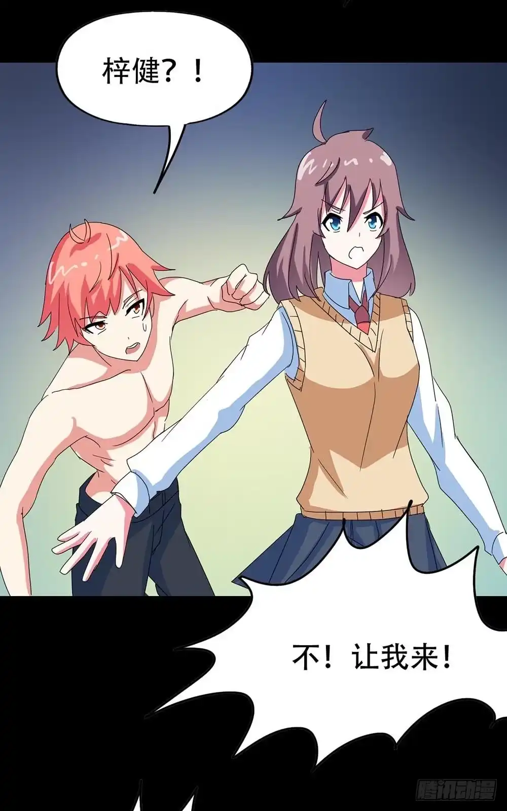 《恶灵调教女王》Part31·性转妖怪之卷（终） 第9页