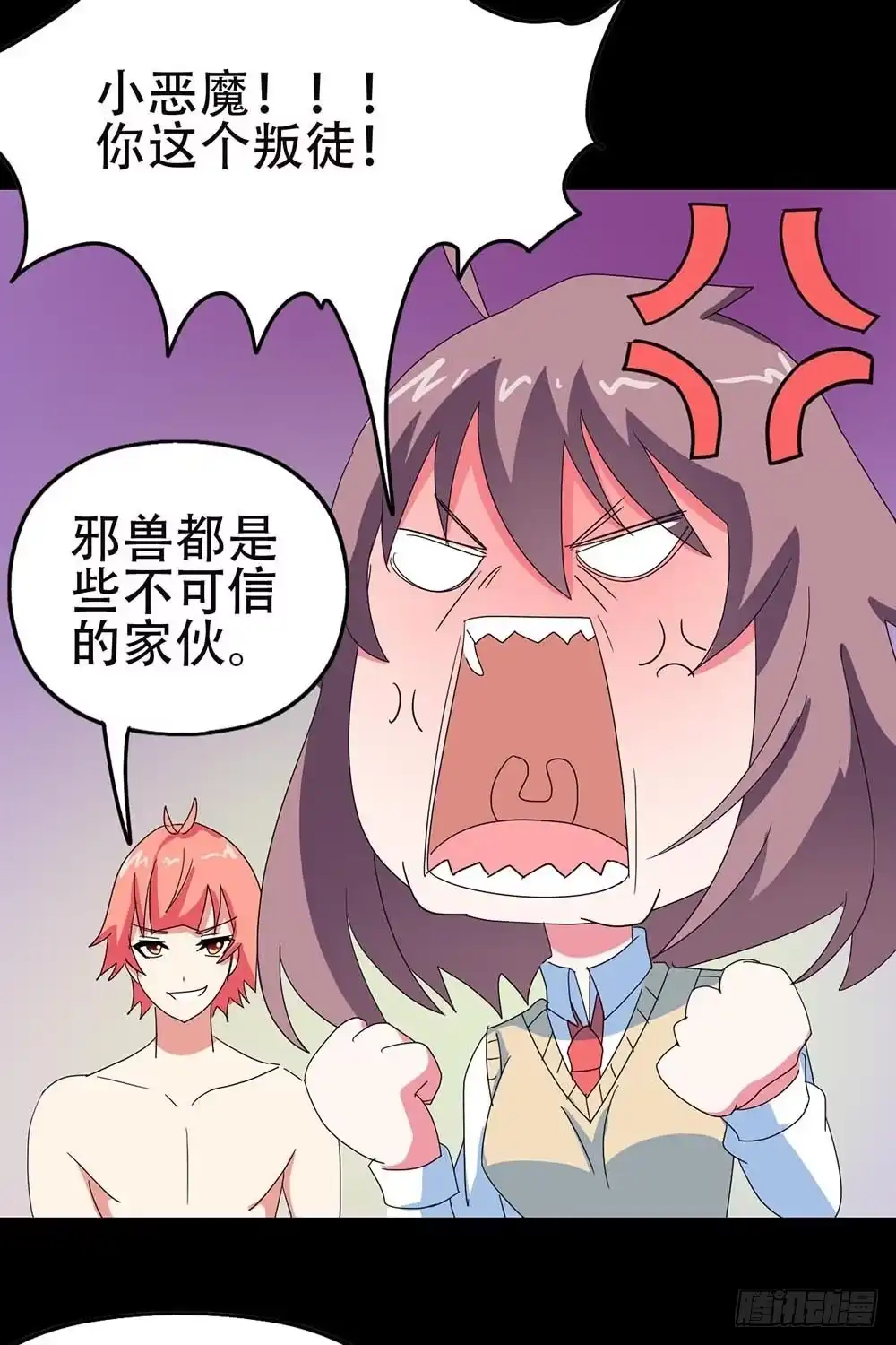 《恶灵调教女王》Part31·性转妖怪之卷（终） 第3页