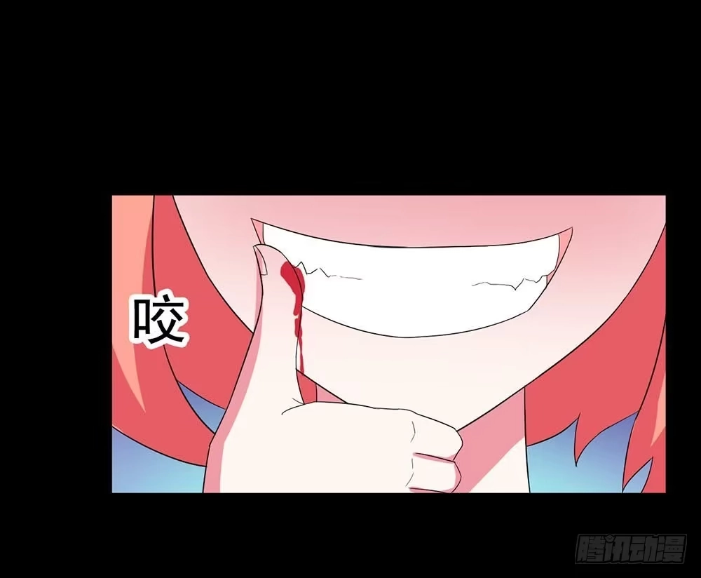 《恶灵调教女王》Part31·性转妖怪之卷（终） 第52页