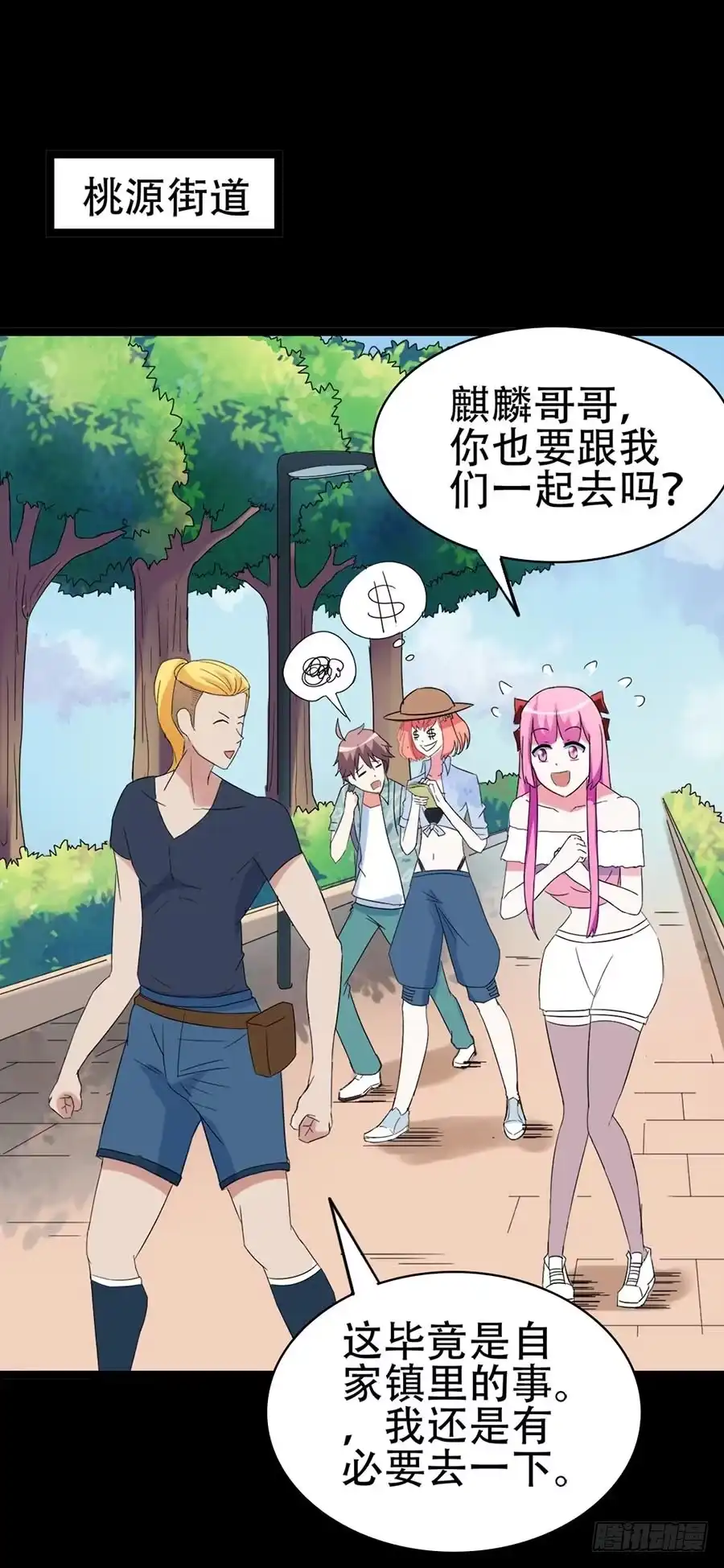 《恶灵调教女王》Part32·桃园戏院之卷（一） 第42页