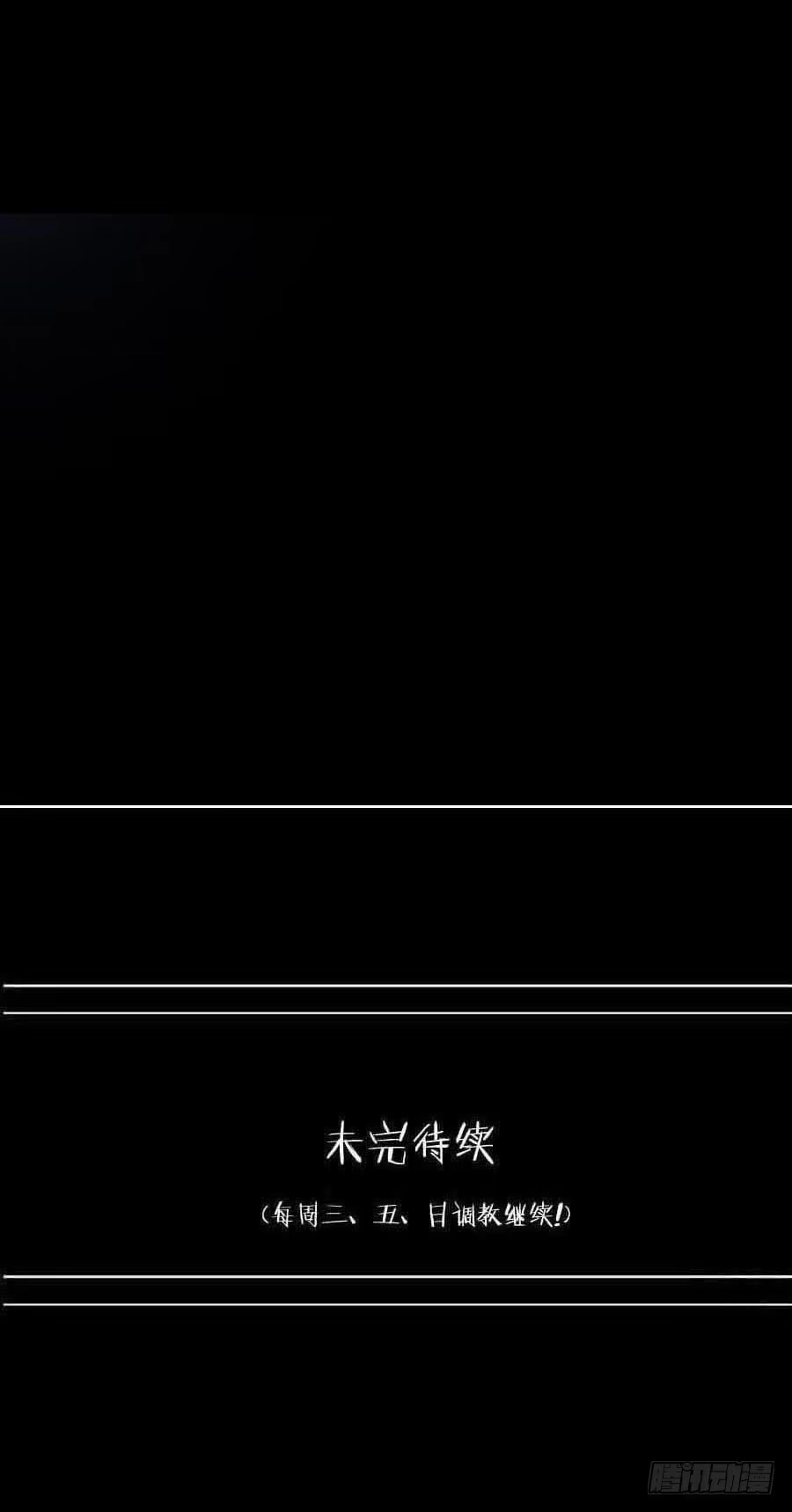 《恶灵调教女王》Part32·桃园戏院之卷（一） 第67页
