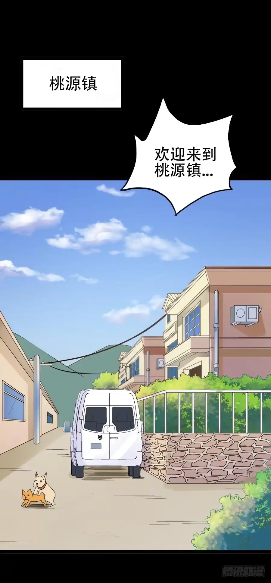 《恶灵调教女王》Part32·桃园戏院之卷（一） 第68页
