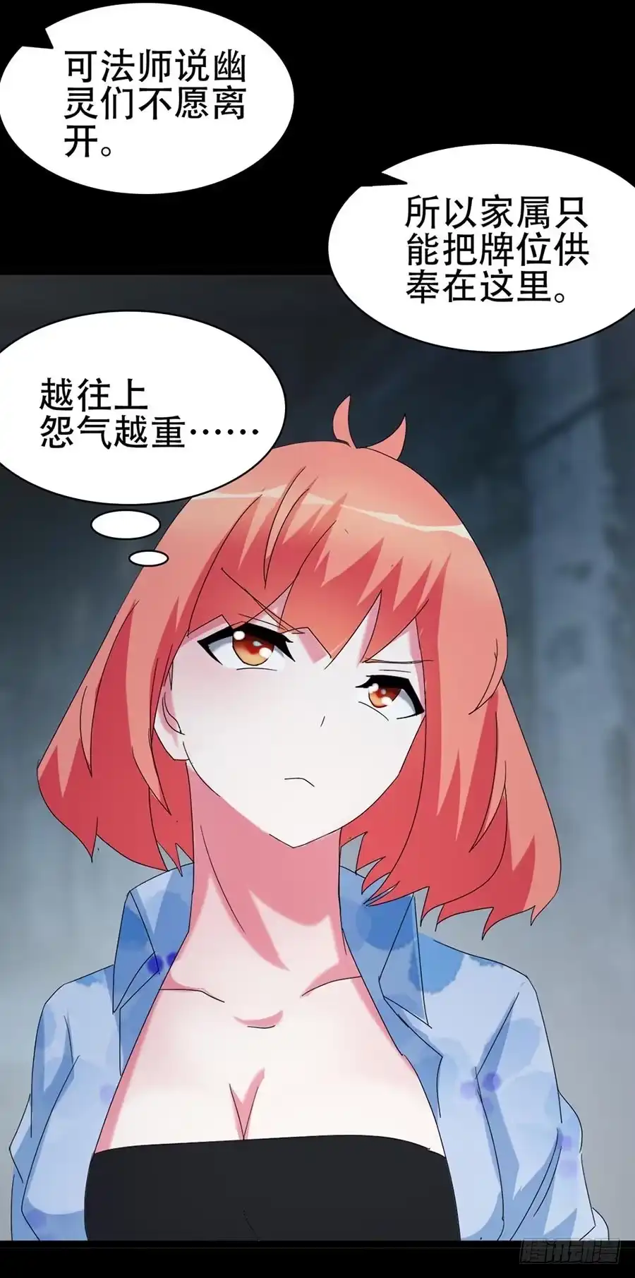 《恶灵调教女王》Part32·桃园戏院之卷（一） 第60页