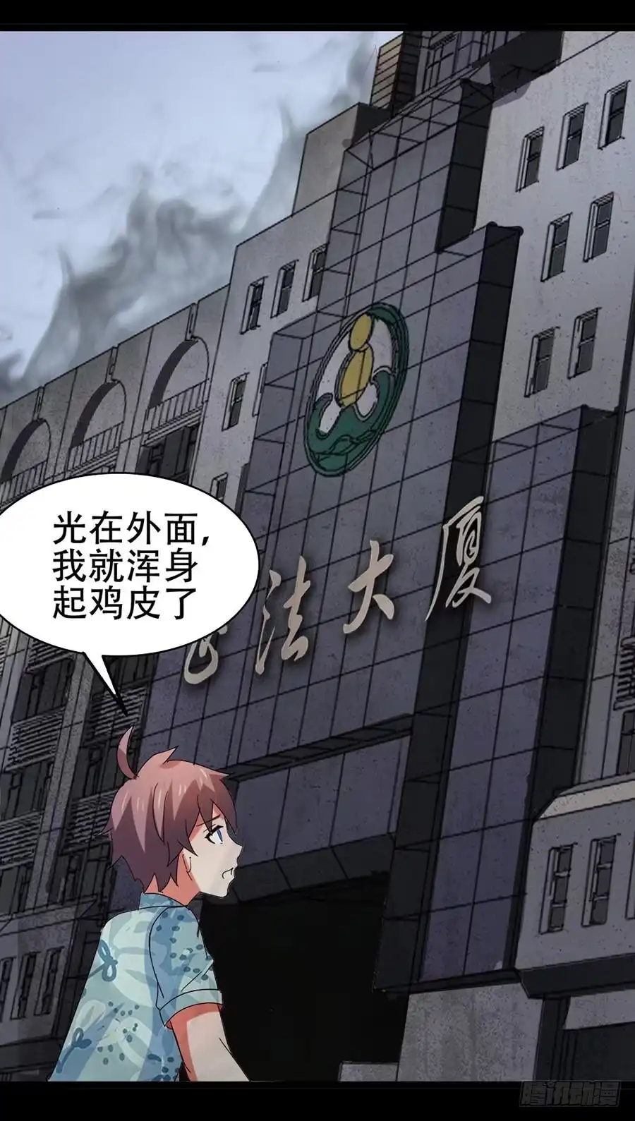 《恶灵调教女王》Part32·桃园戏院之卷（一） 第54页