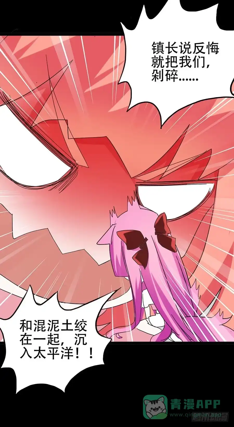 《恶灵调教女王》Part32·桃园戏院之卷（一） 第56页