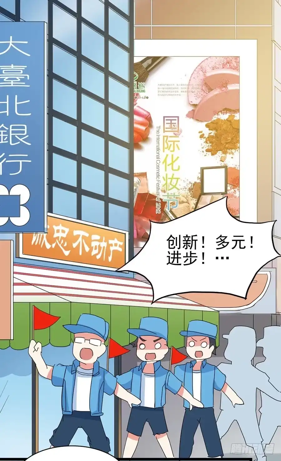 《恶灵调教女王》Part32·桃园戏院之卷（一） 第7页