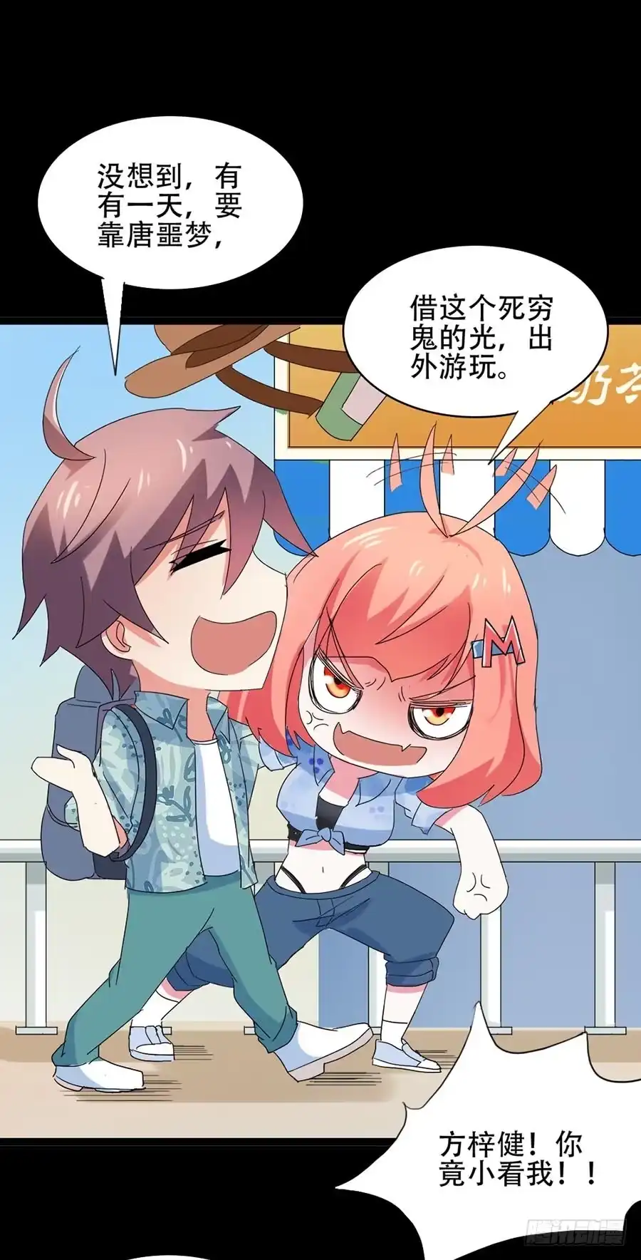 《恶灵调教女王》Part32·桃园戏院之卷（一） 第17页