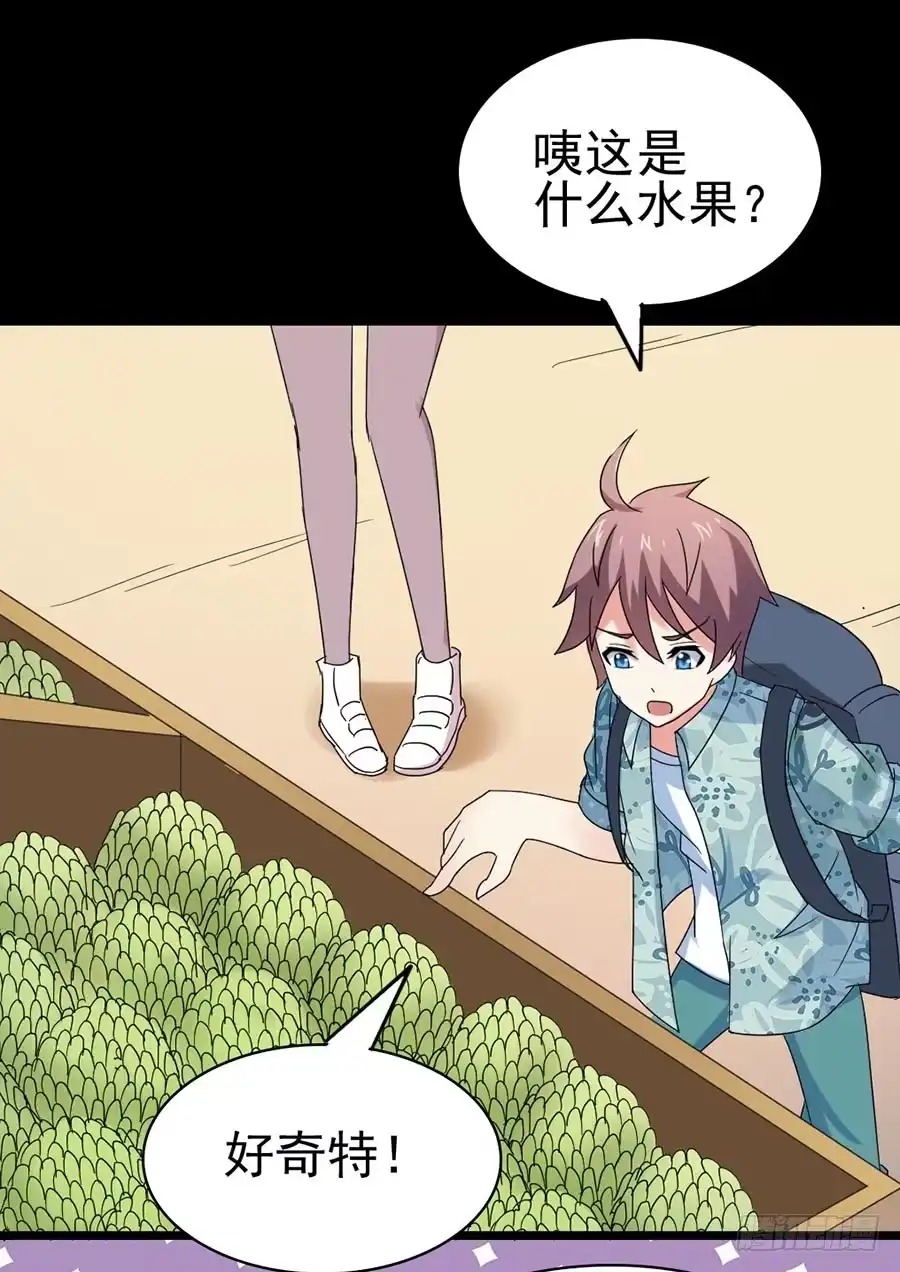 《恶灵调教女王》Part32·桃园戏院之卷（一） 第4页