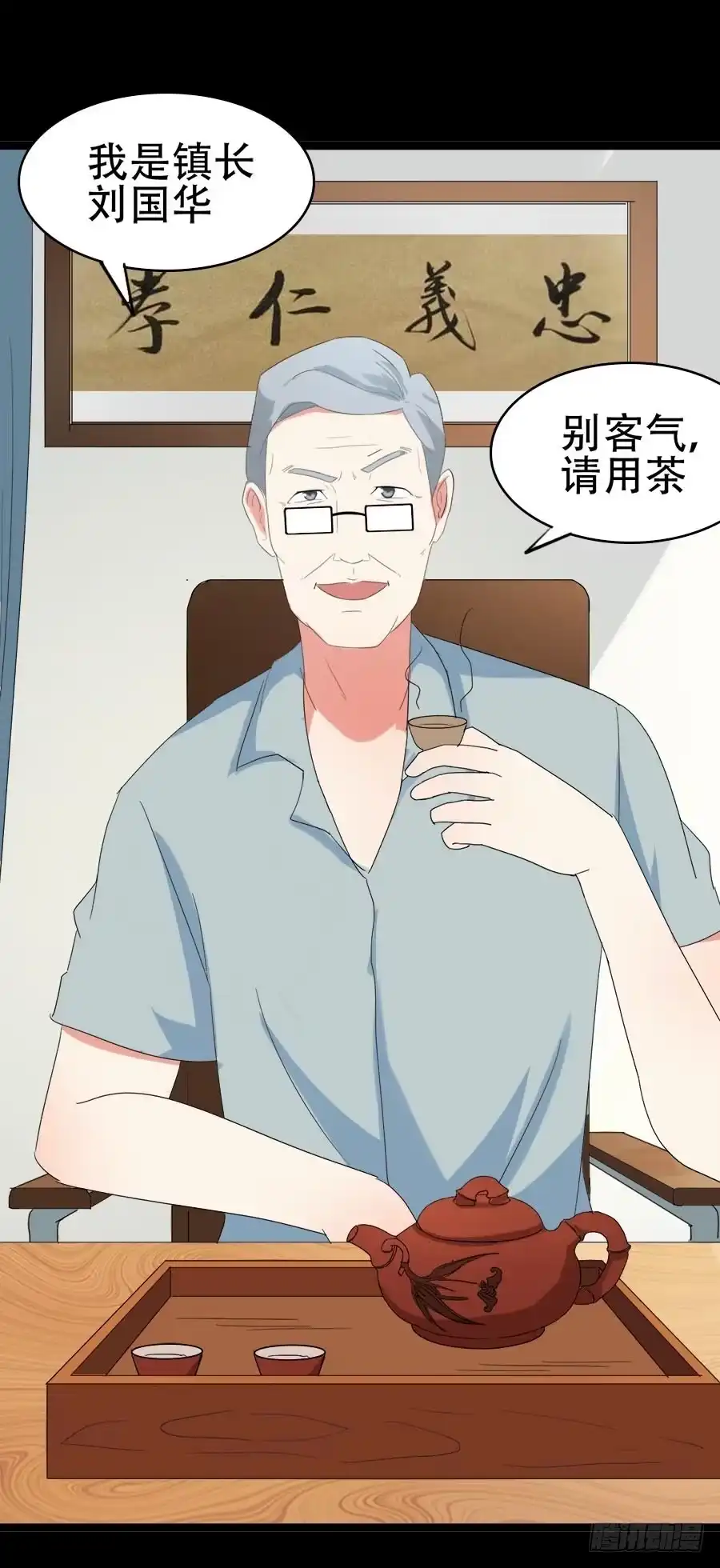《恶灵调教女王》Part32·桃园戏院之卷（一） 第27页