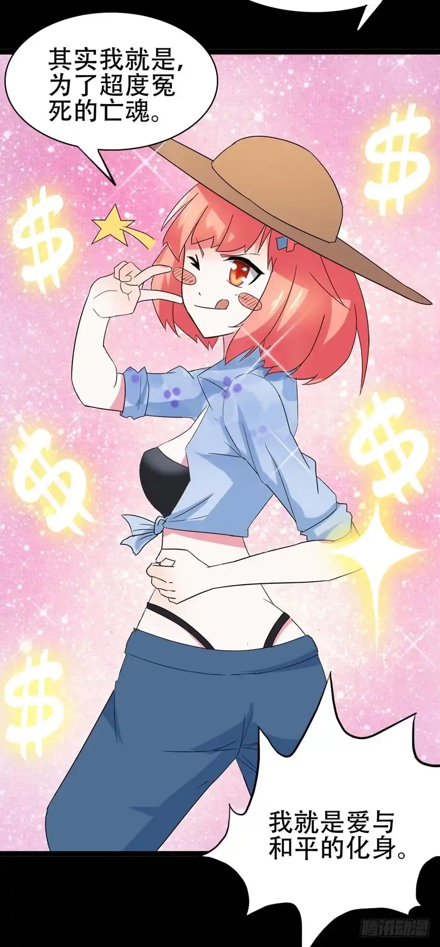 《恶灵调教女王》Part32·桃园戏院之卷（一） 第45页