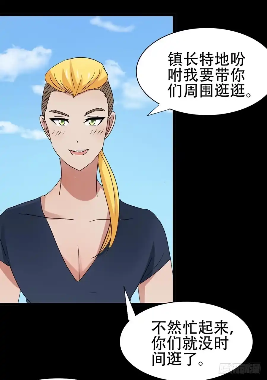 《恶灵调教女王》Part32·桃园戏院之卷（一） 第24页