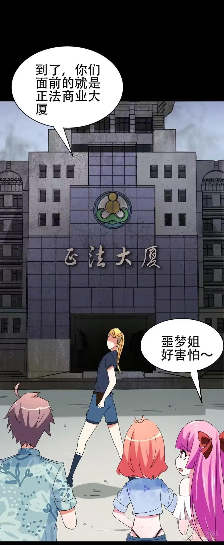 《恶灵调教女王》Part32·桃园戏院之卷（一） 第52页