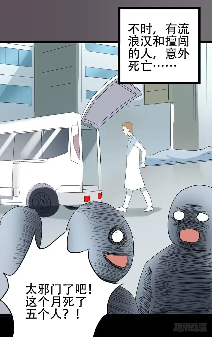 《恶灵调教女王》Part32·桃园戏院之卷（一） 第35页