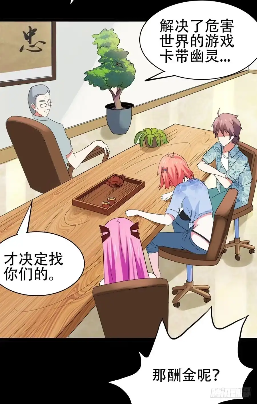 《恶灵调教女王》Part32·桃园戏院之卷（一） 第38页