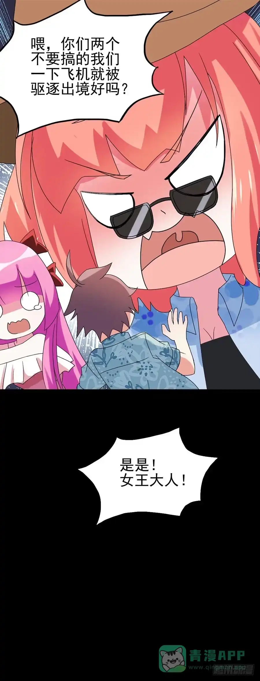 《恶灵调教女王》Part32·桃园戏院之卷（一） 第6页