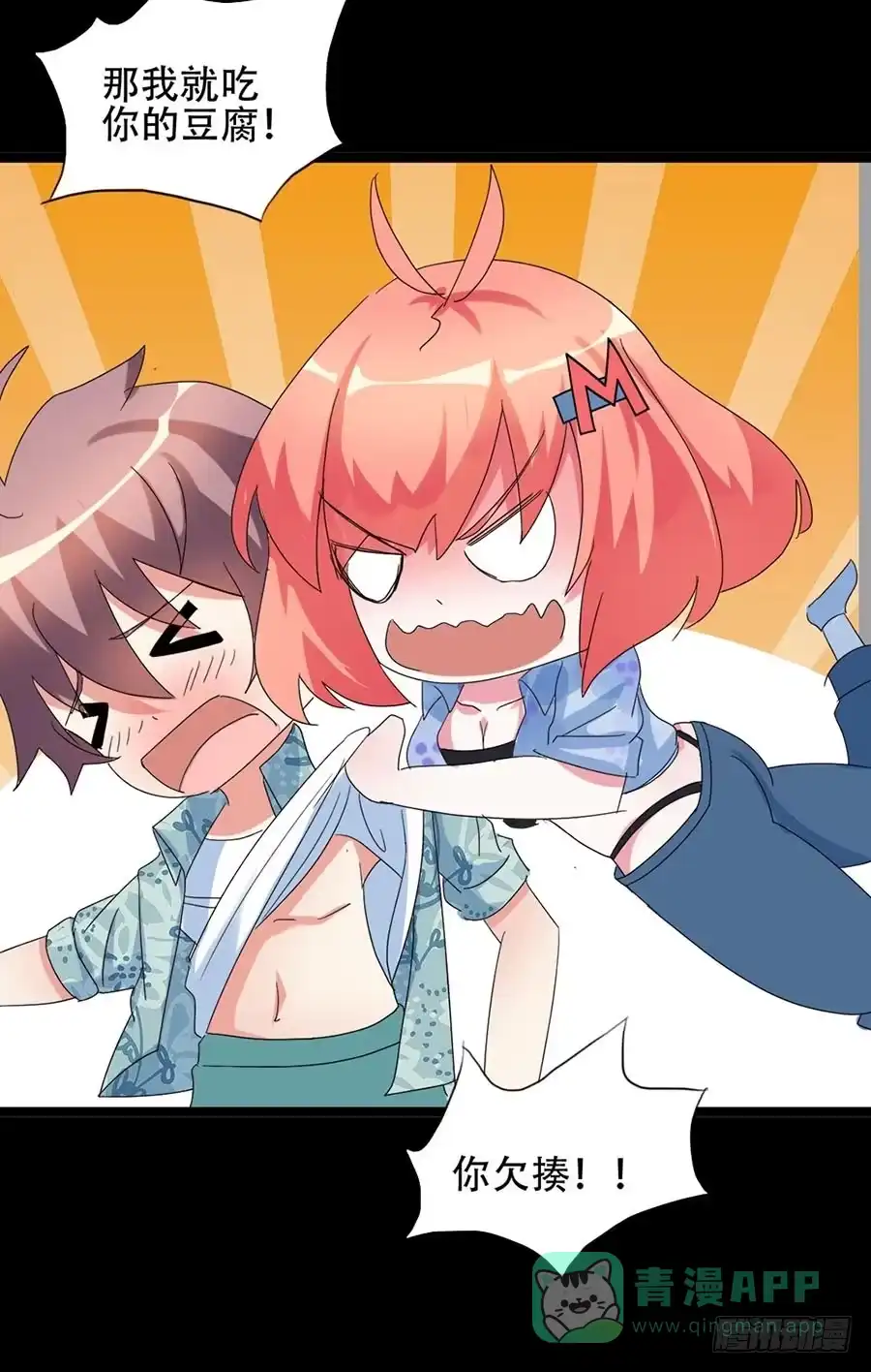 《恶灵调教女王》Part32·桃园戏院之卷（一） 第21页