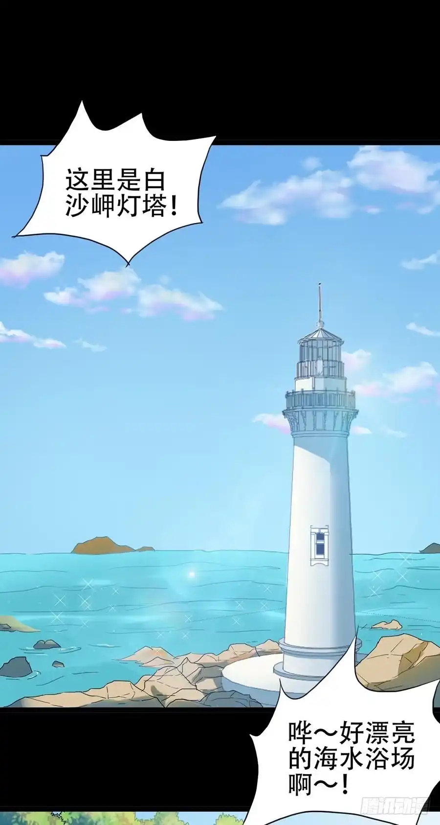 《恶灵调教女王》Part32·桃园戏院之卷（一） 第22页