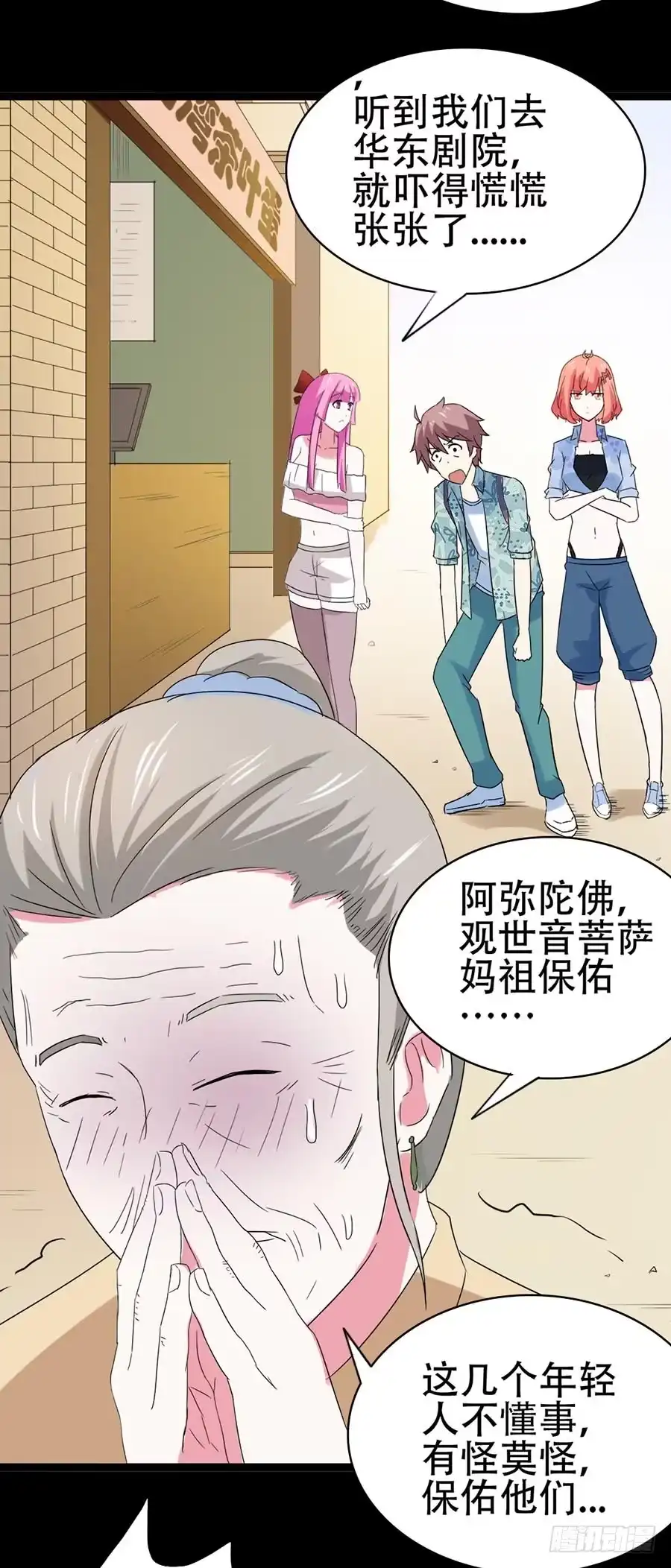 《恶灵调教女王》Part32·桃园戏院之卷（一） 第50页