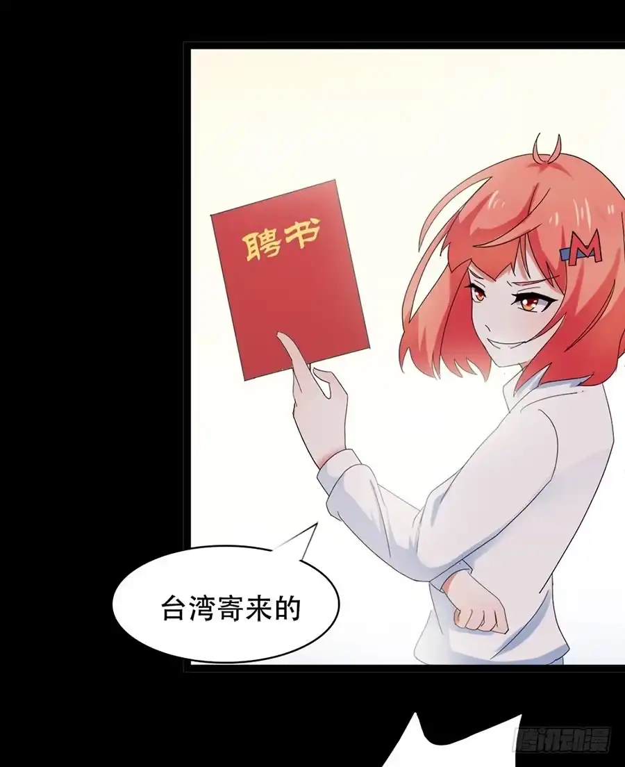 《恶灵调教女王》Part32·桃园戏院之卷（一） 第15页