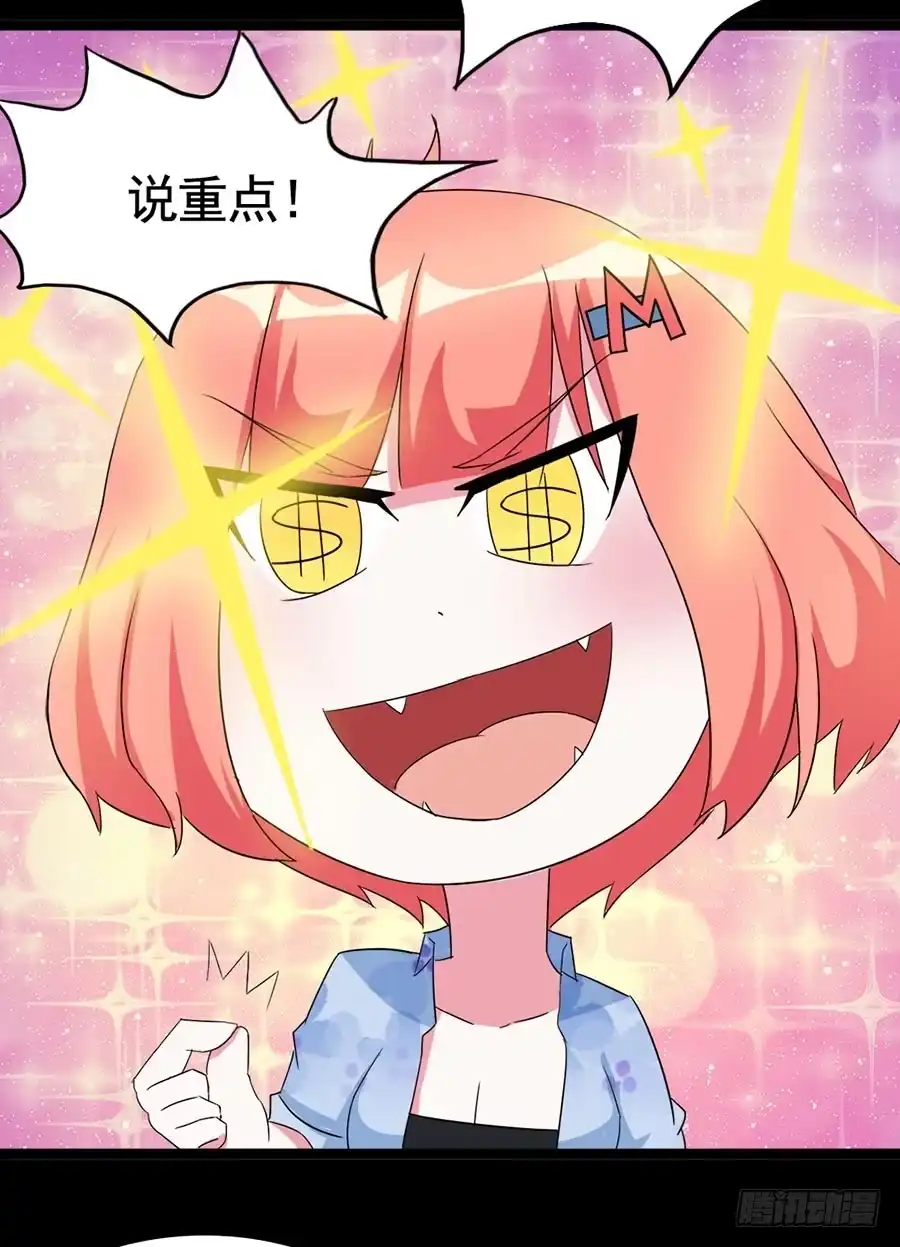 《恶灵调教女王》Part32·桃园戏院之卷（一） 第39页