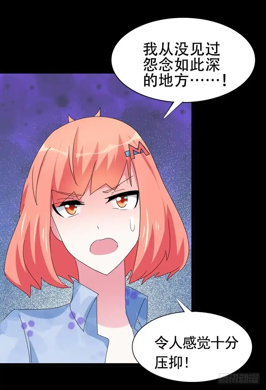 《恶灵调教女王》Part32·桃园戏院之卷（一） 第53页