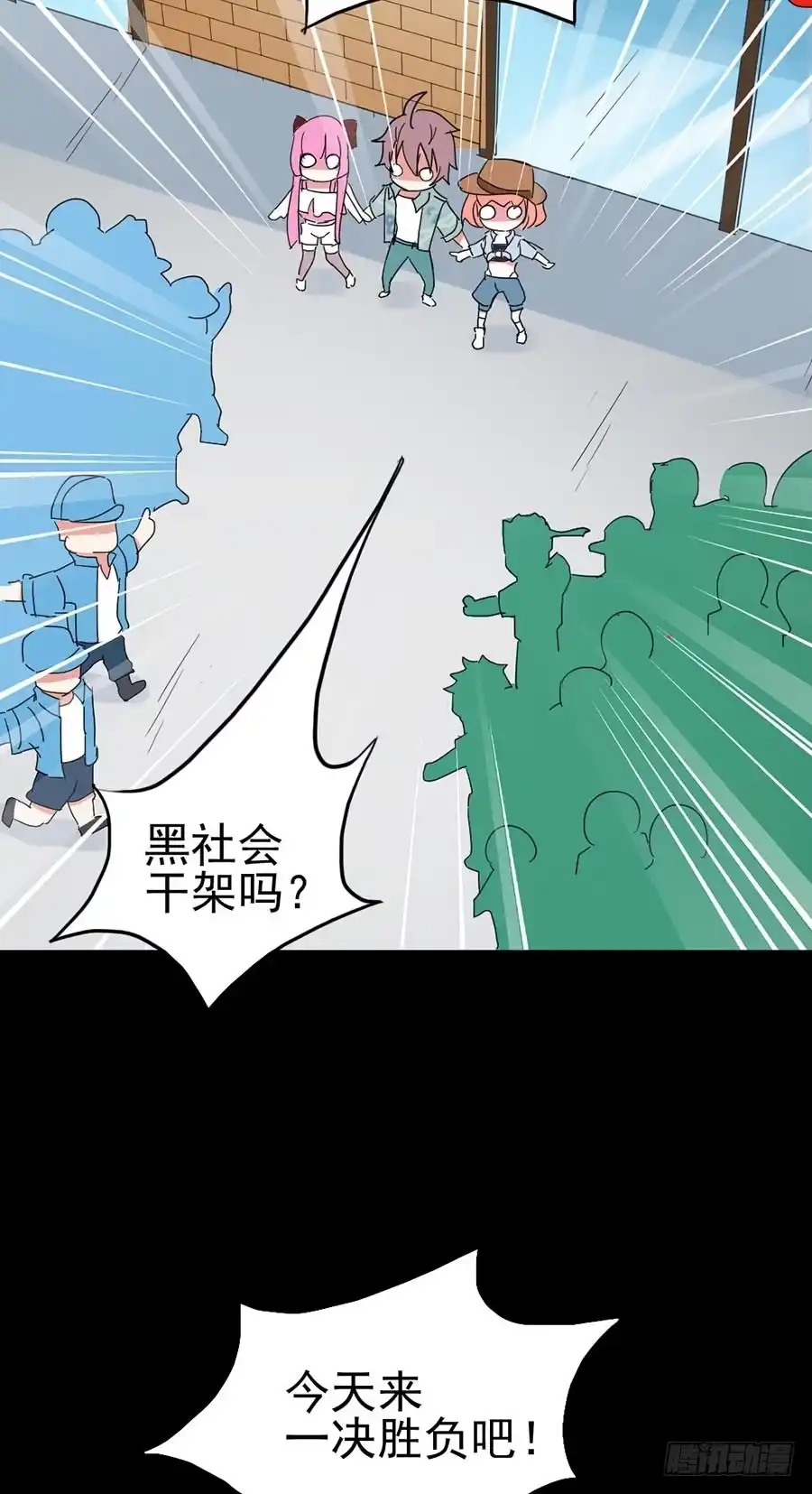《恶灵调教女王》Part32·桃园戏院之卷（一） 第10页