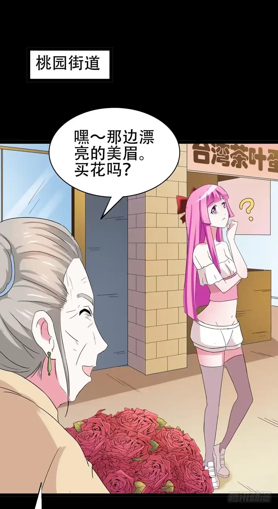 《恶灵调教女王》Part32·桃园戏院之卷（一） 第47页