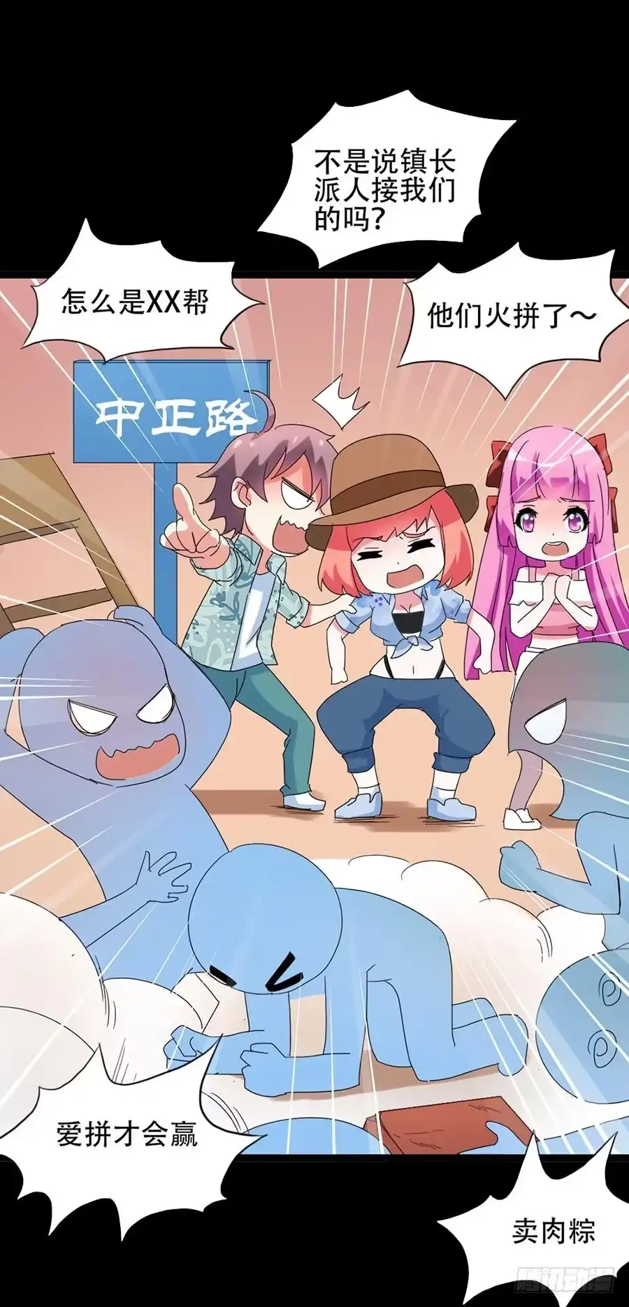 《恶灵调教女王》Part32·桃园戏院之卷（一） 第12页