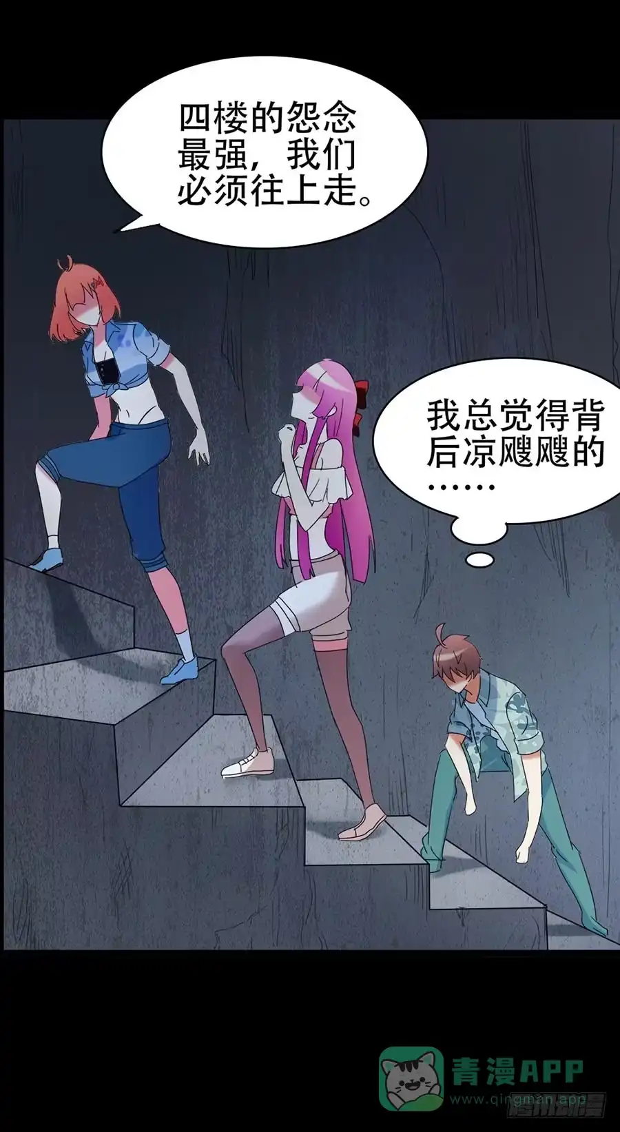 《恶灵调教女王》Part32·桃园戏院之卷（一） 第61页