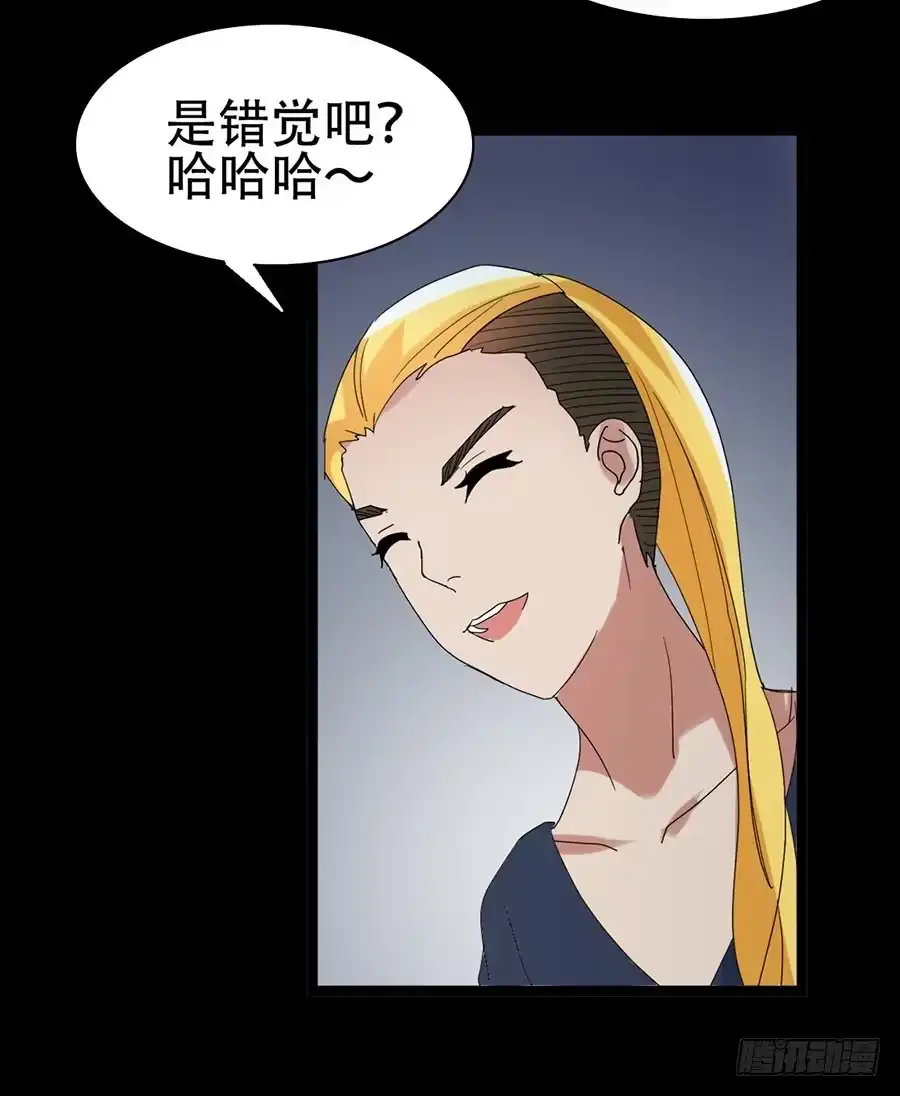 《恶灵调教女王》Part32·桃园戏院之卷（一） 第63页