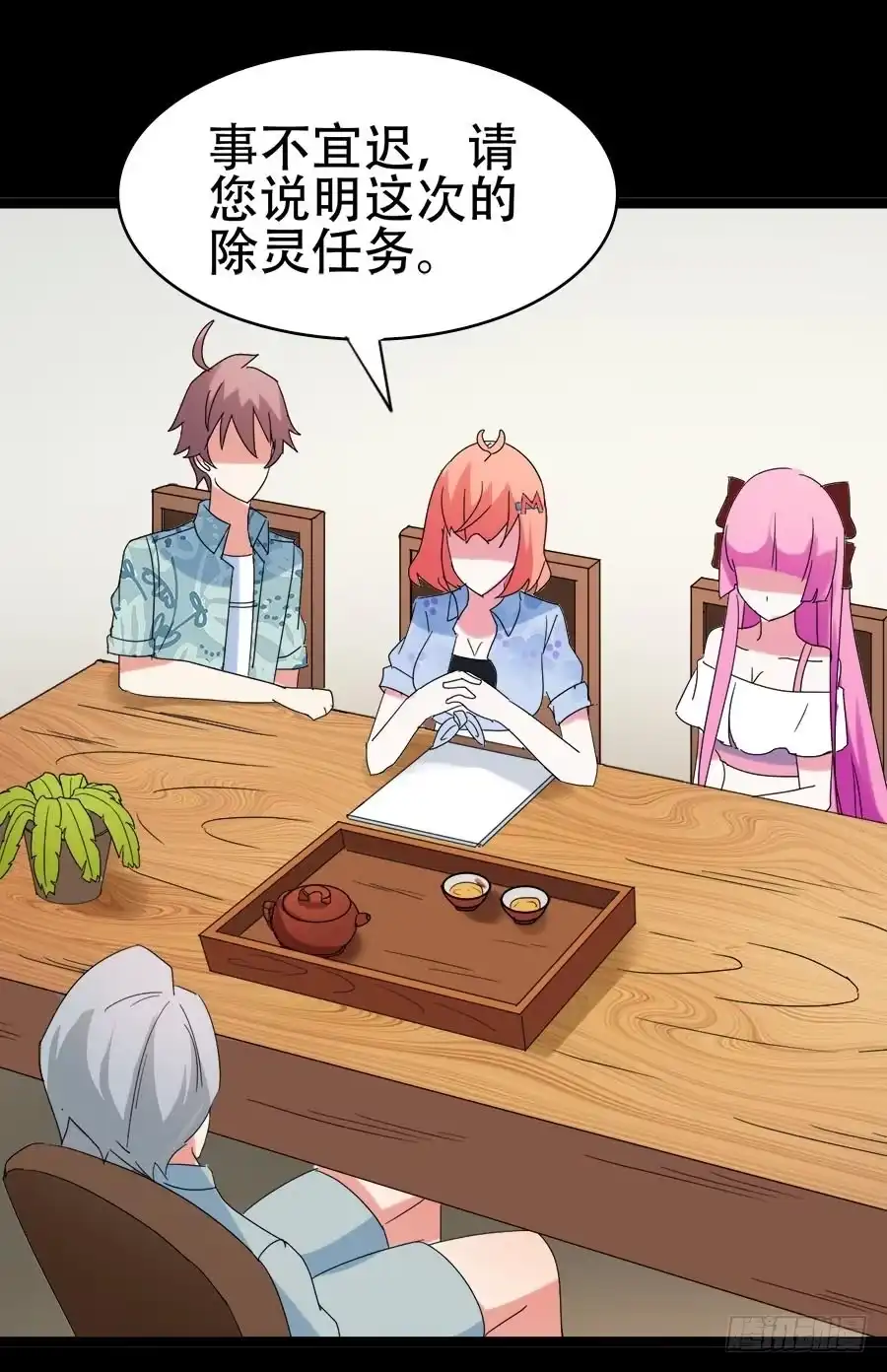 《恶灵调教女王》Part32·桃园戏院之卷（一） 第28页