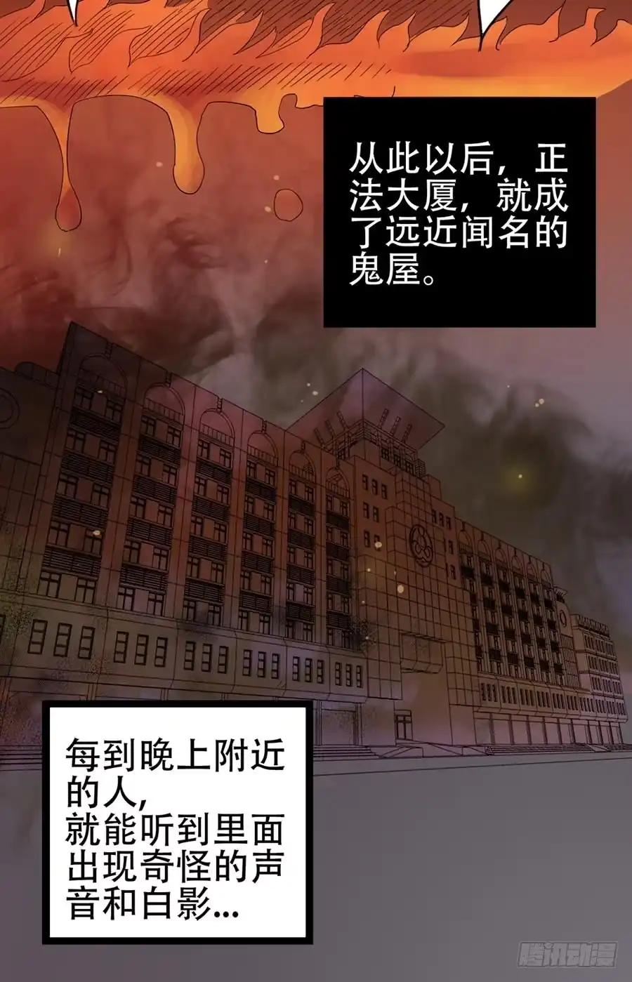 《恶灵调教女王》Part32·桃园戏院之卷（一） 第34页