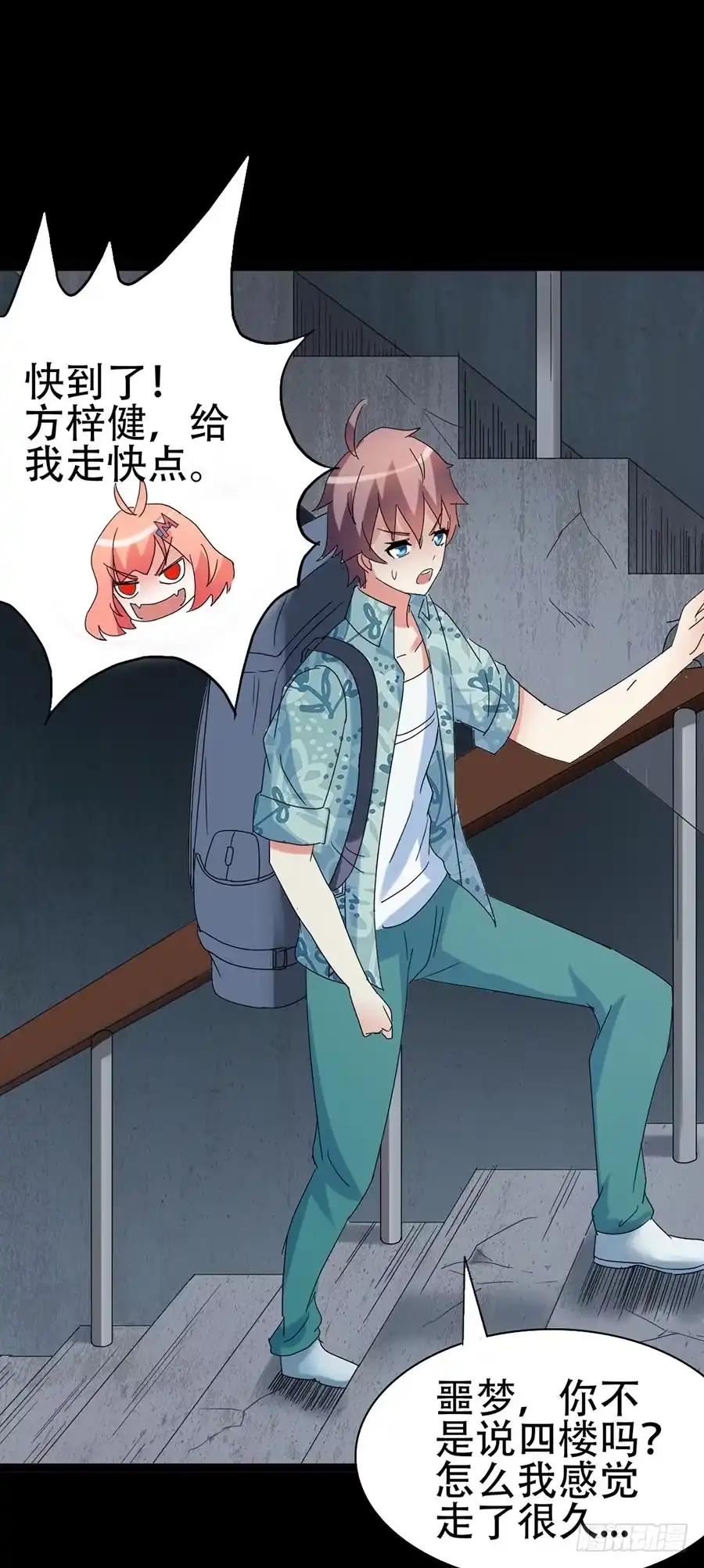 《恶灵调教女王》Part32·桃园戏院之卷（一） 第62页