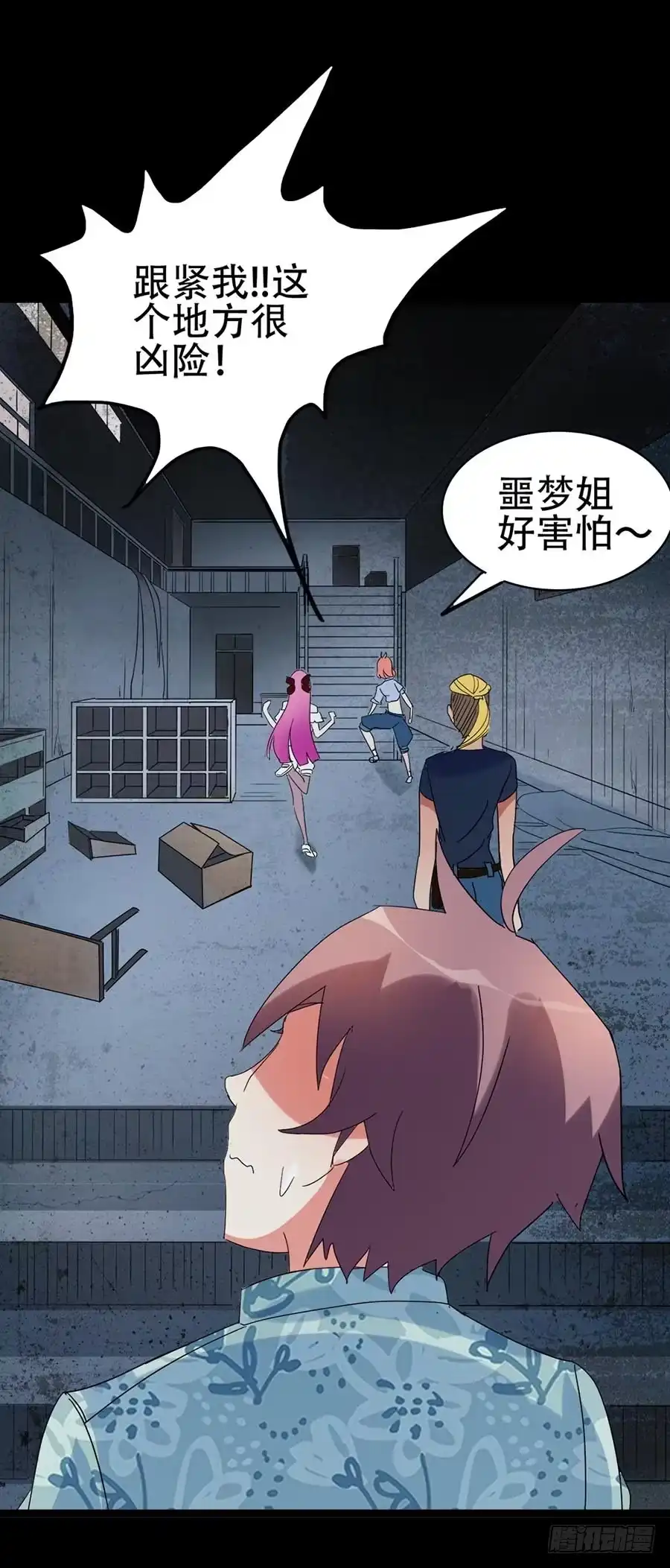 《恶灵调教女王》Part32·桃园戏院之卷（一） 第57页