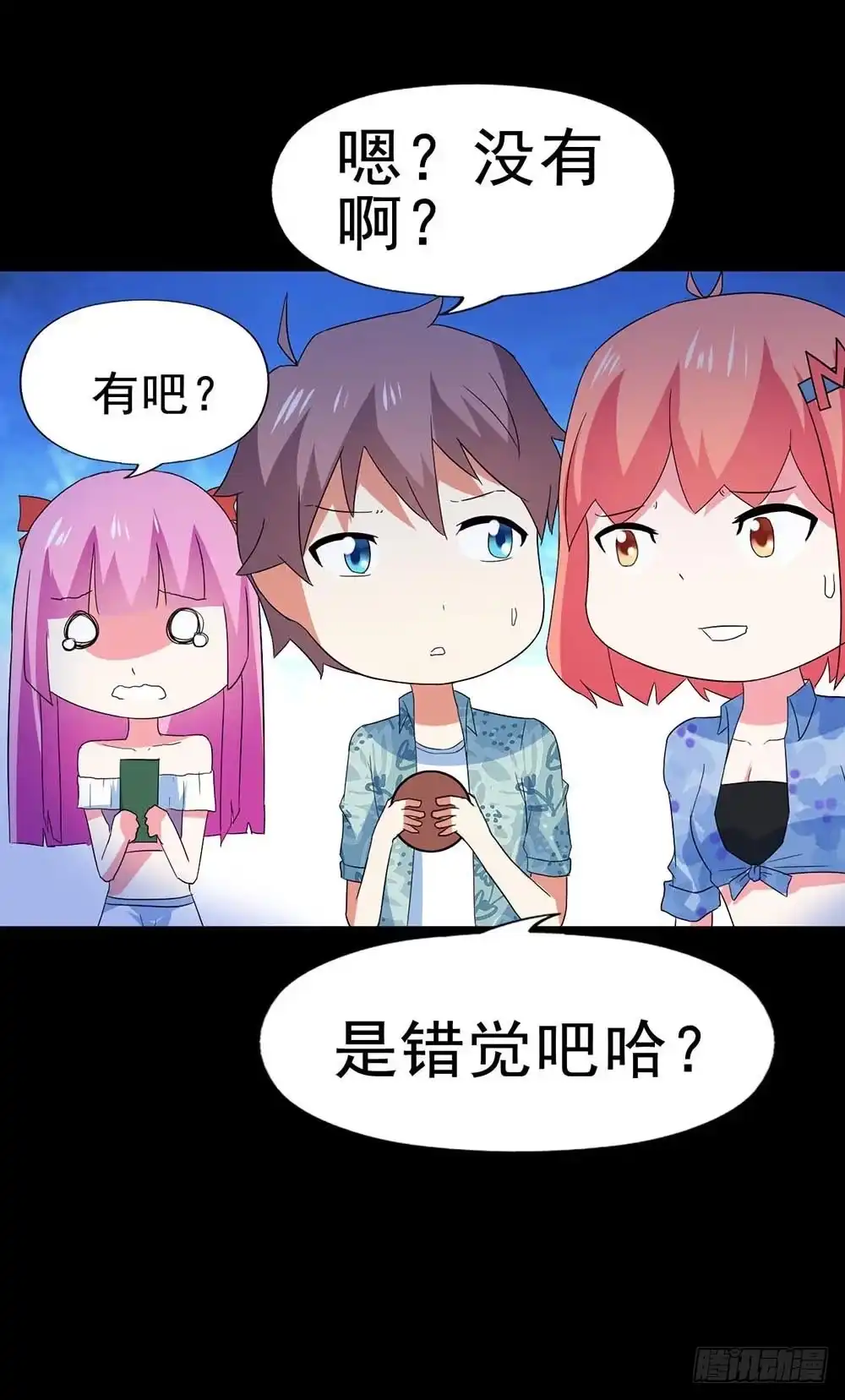 《恶灵调教女王》Part32·桃园戏院之卷（二） 第10页