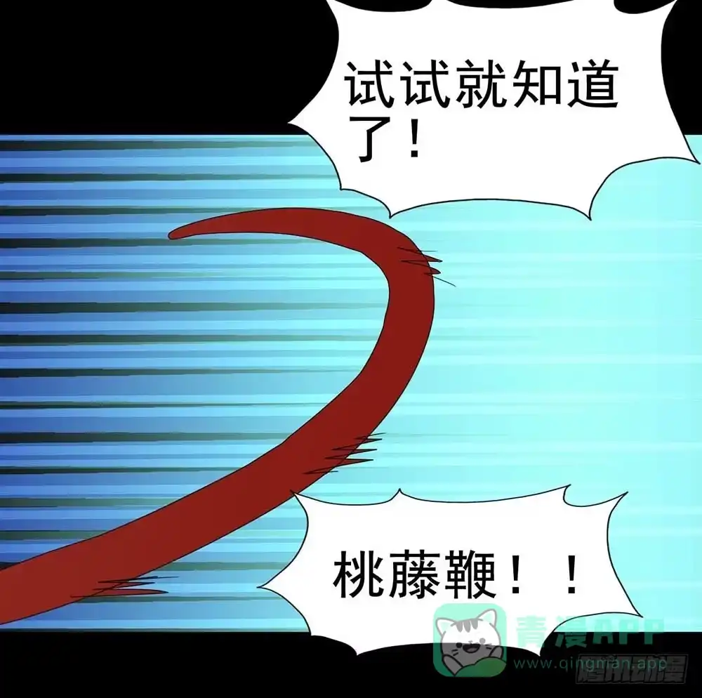 《恶灵调教女王》Part32·桃园戏院之卷（二） 第21页