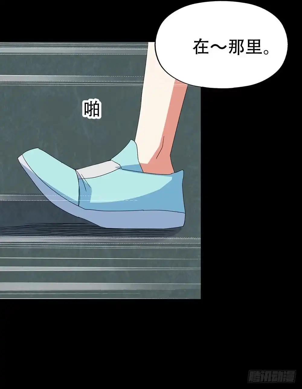 《恶灵调教女王》Part32·桃园戏院之卷（二） 第48页