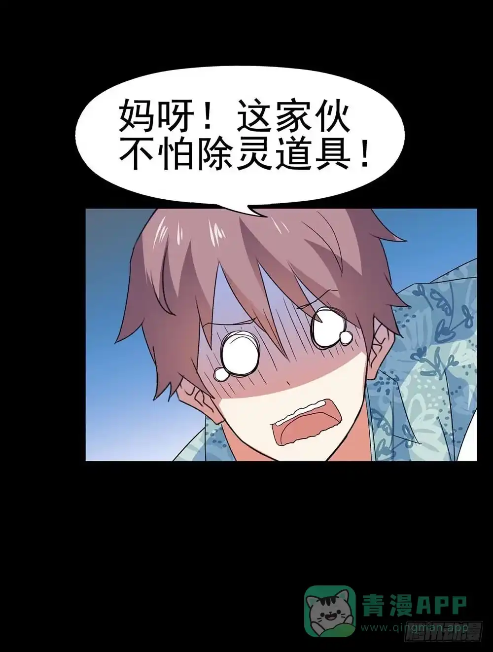 《恶灵调教女王》Part32·桃园戏院之卷（二） 第16页