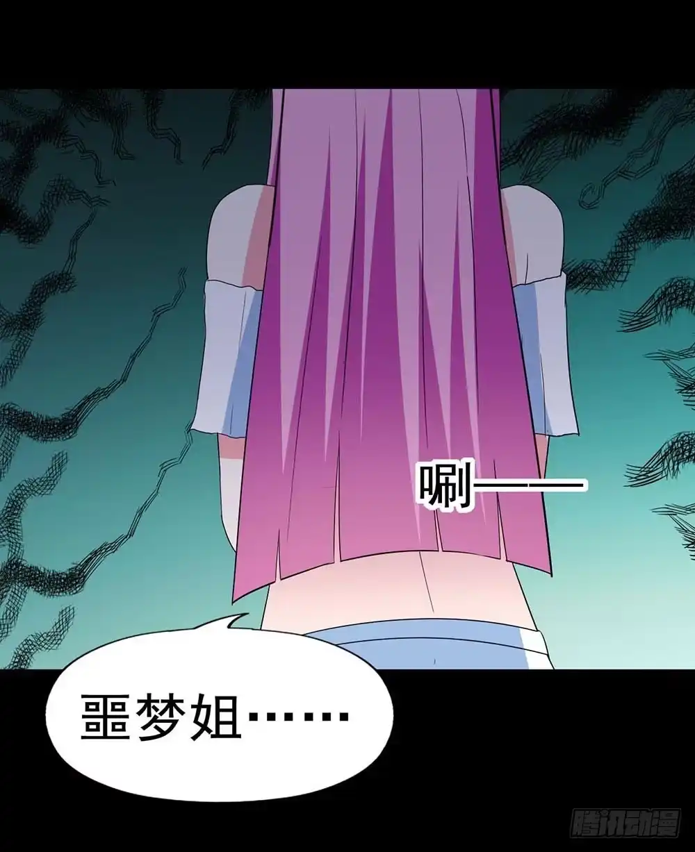 《恶灵调教女王》Part32·桃园戏院之卷（二） 第8页