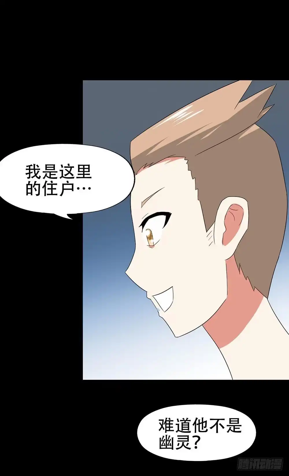 《恶灵调教女王》Part32·桃园戏院之卷（二） 第57页