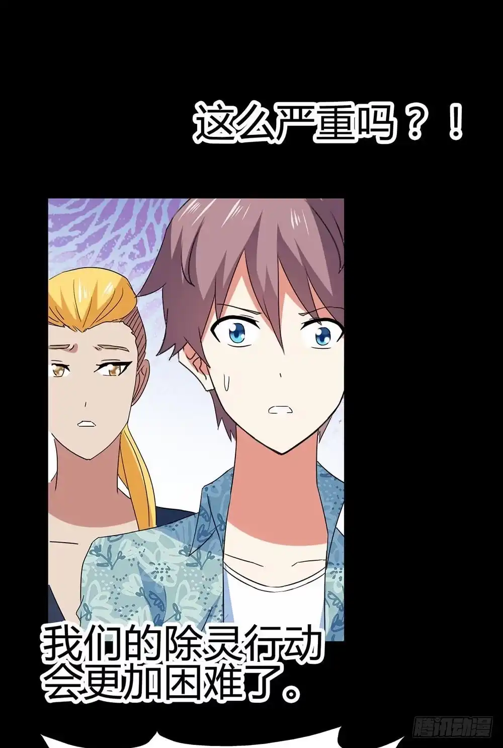 《恶灵调教女王》Part32·桃园戏院之卷（二） 第32页