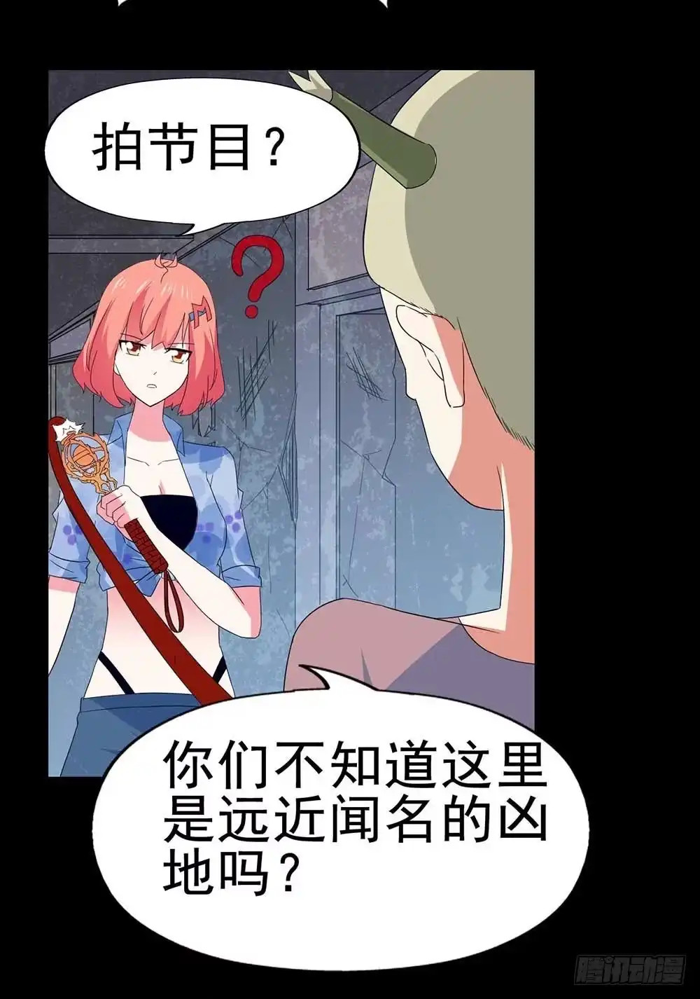 《恶灵调教女王》Part32·桃园戏院之卷（二） 第24页