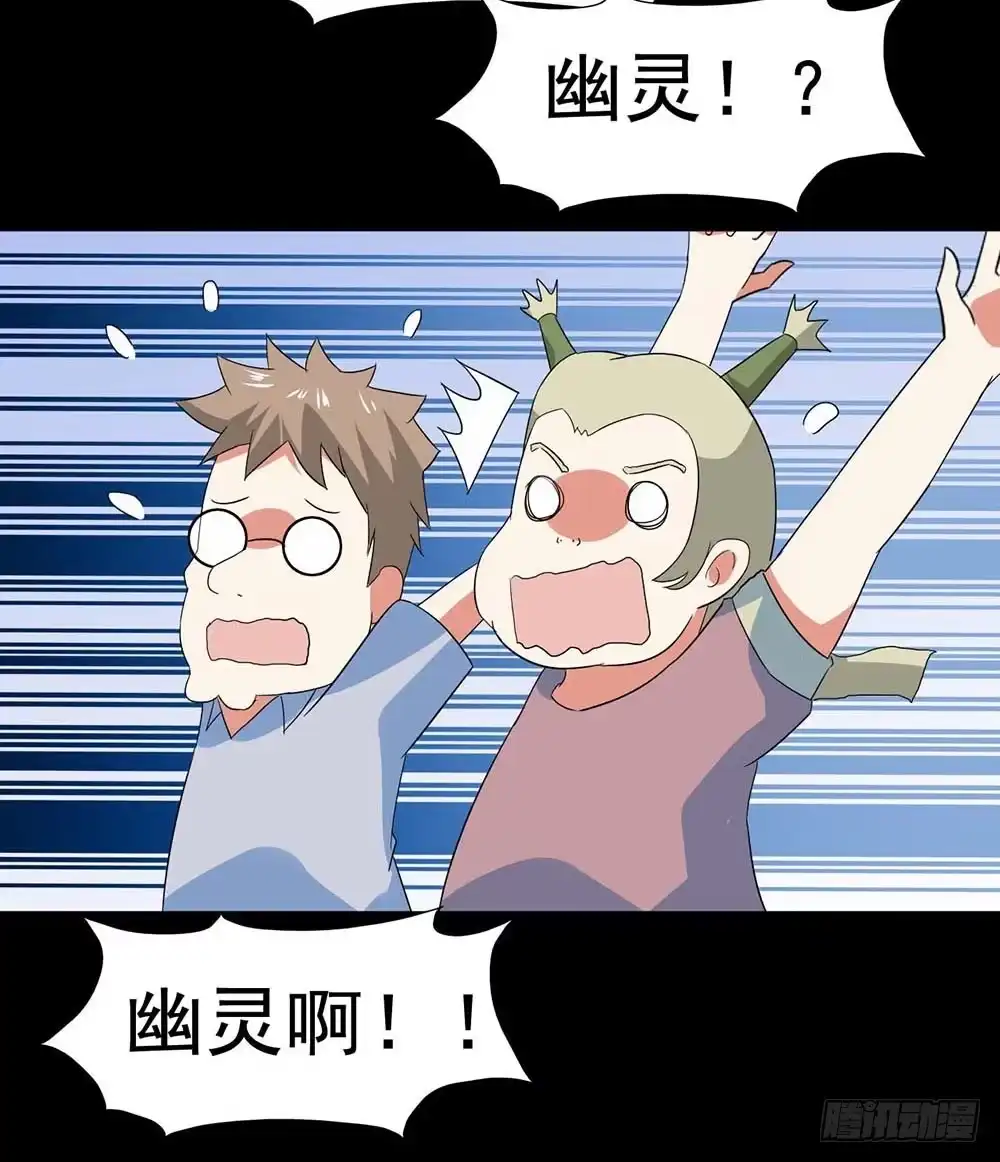 《恶灵调教女王》Part32·桃园戏院之卷（二） 第13页