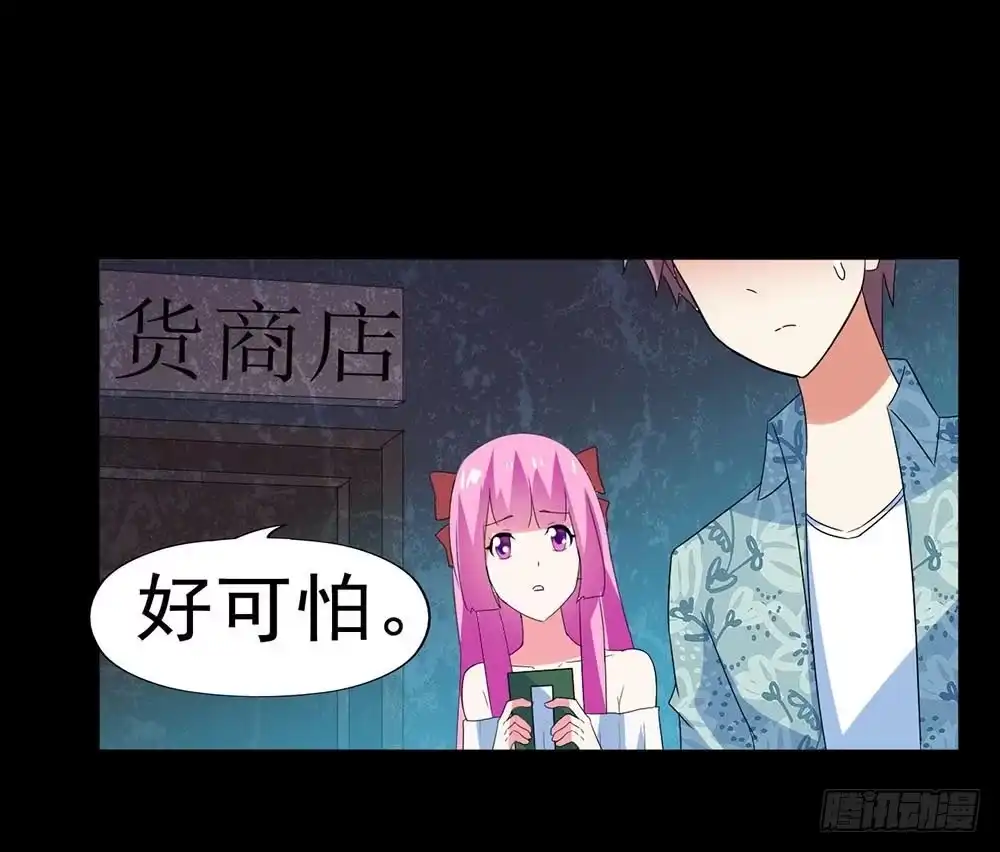《恶灵调教女王》Part32·桃园戏院之卷（二） 第7页