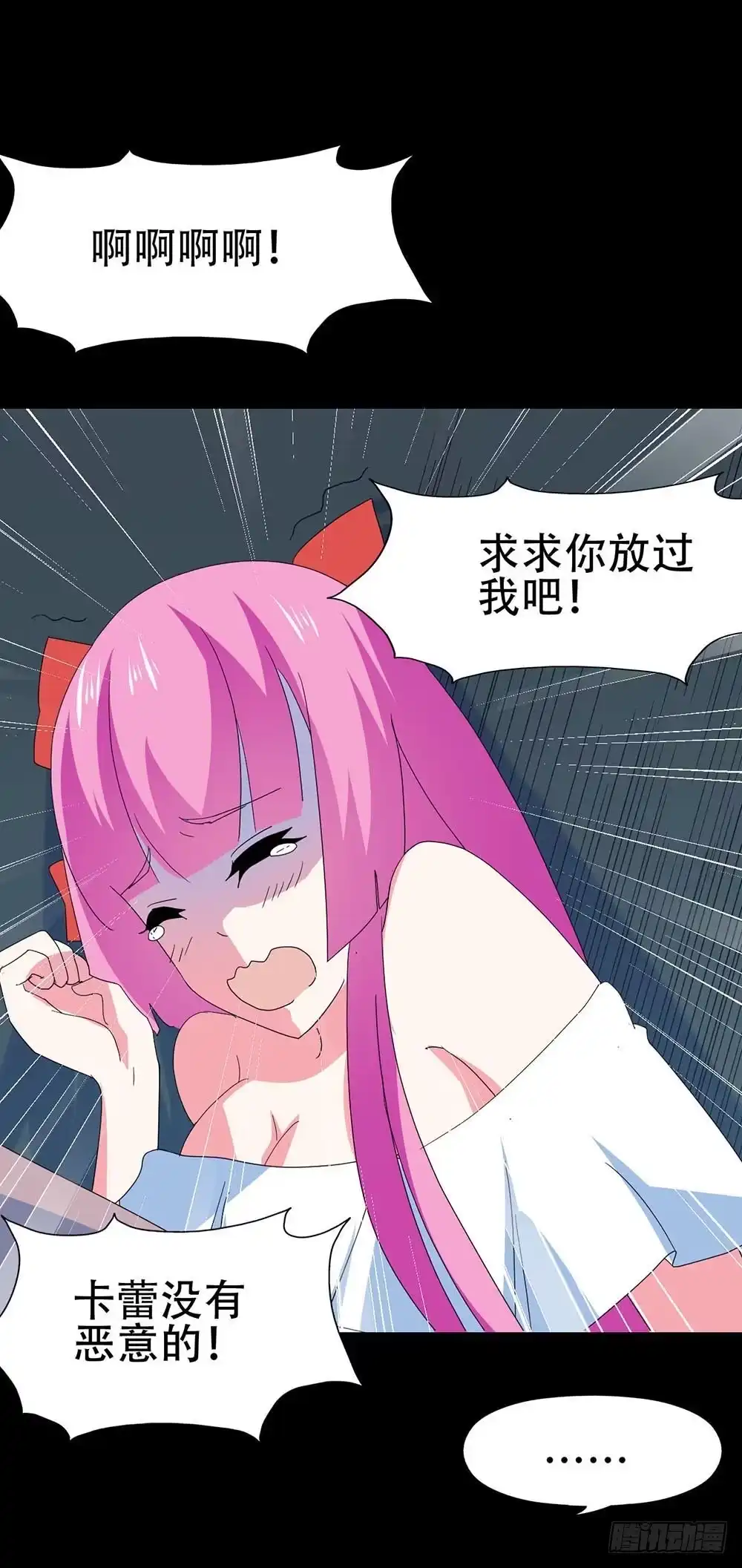 《恶灵调教女王》Part32·桃园戏院之卷（二） 第52页