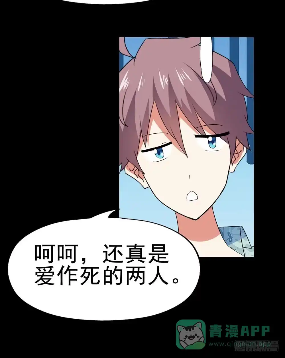 《恶灵调教女王》Part32·桃园戏院之卷（二） 第26页
