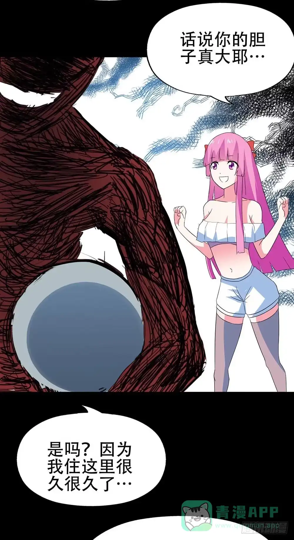 《恶灵调教女王》Part32·桃园戏院之卷（二） 第66页