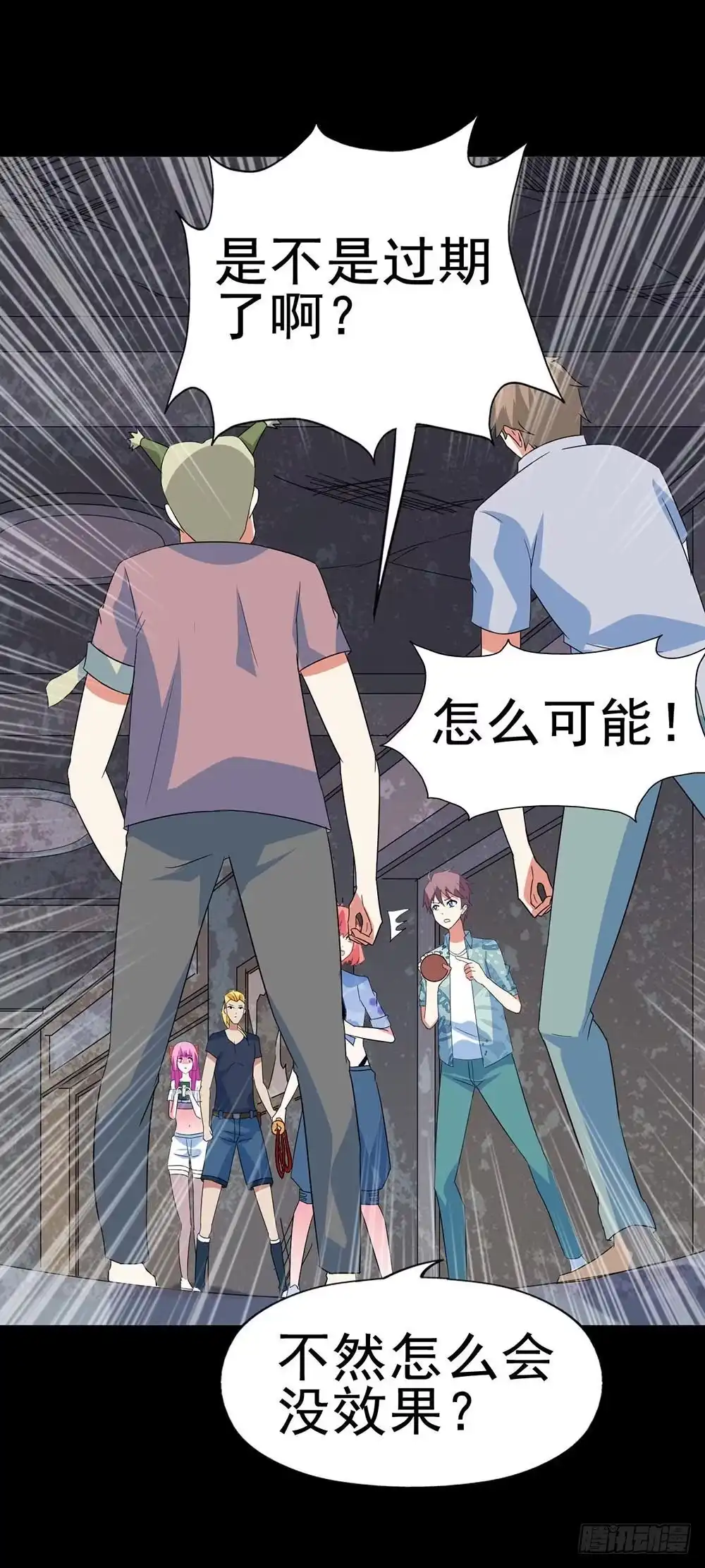 《恶灵调教女王》Part32·桃园戏院之卷（二） 第17页