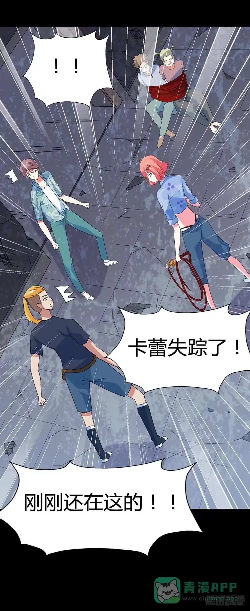 《恶灵调教女王》Part32·桃园戏院之卷（二） 第36页